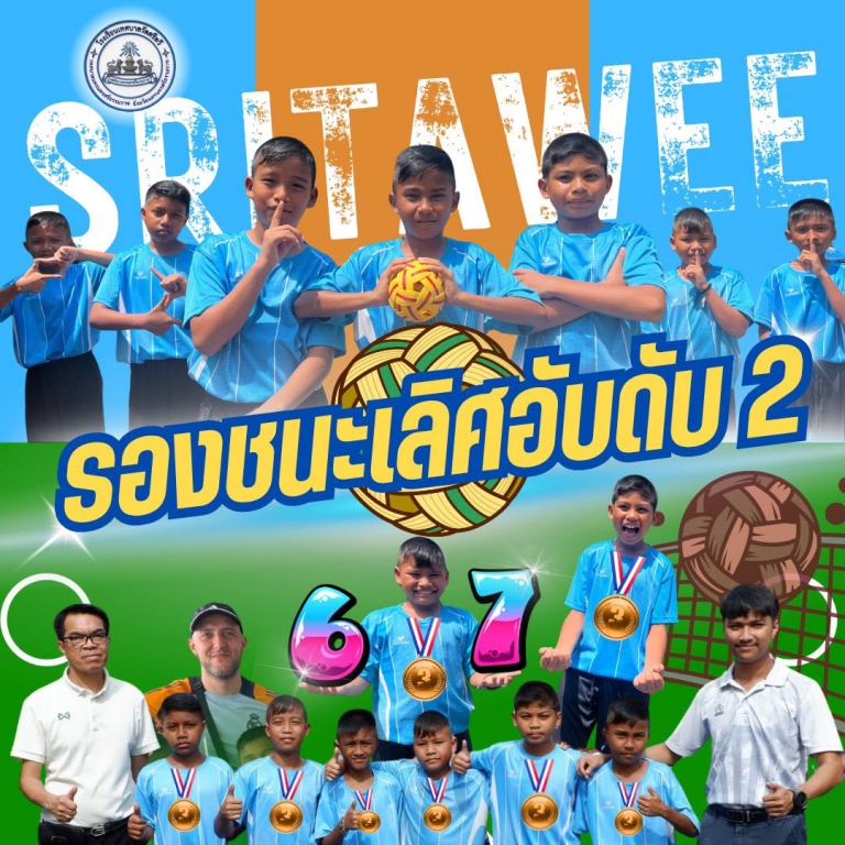 การแข่งขันกีฬาโรงเรียนในสังกัดเทศบาลนครนครศรีธรรมราช  ขอแสดงความยินดีกับทีมนักกีฬาตะกร้อโรงเรียนเทศบาลวัดศรีทวี ที่สามารถคว้ารางวัล รองชนะเลิศอันดับ 2 มาได้สำเร็จ 