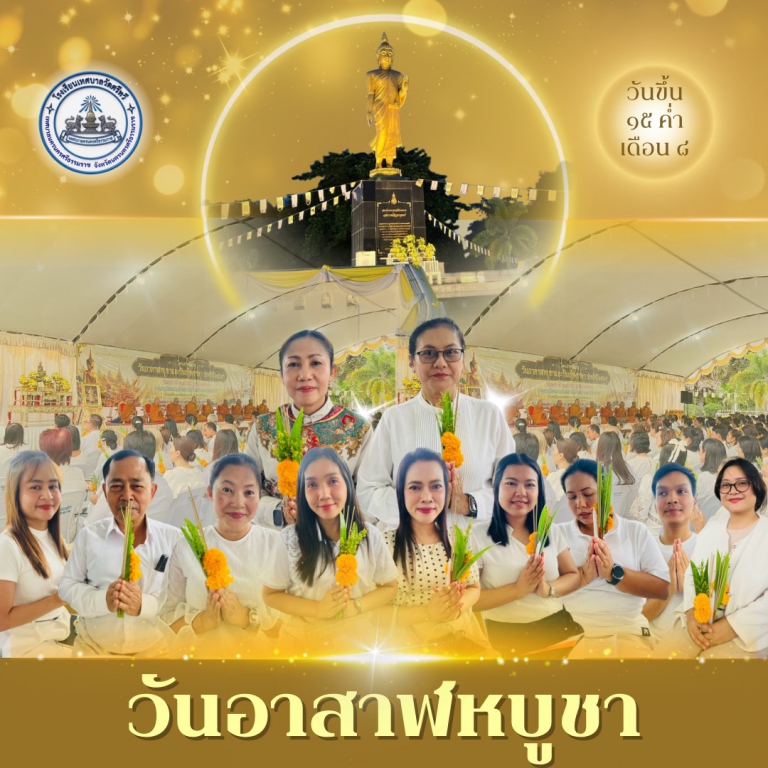 กิจกรรมการเวียนเทียนเนื่องใน วันอาสาฬหบูชา 